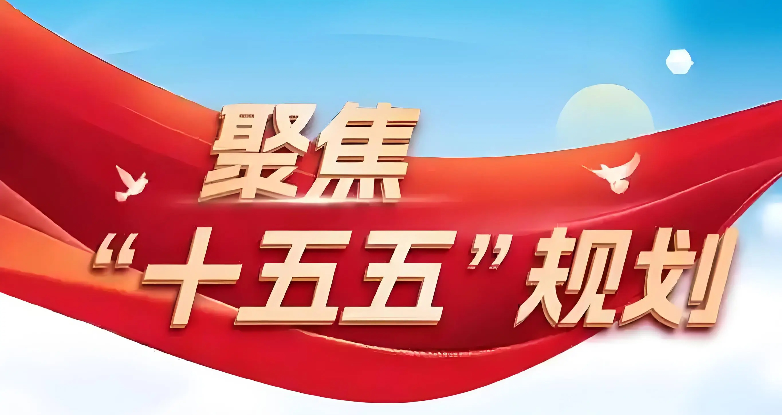 双碳目标牵引下，光伏产业迈入“十五五”高质量发展新阶段